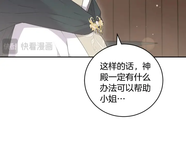 漫画《太可爱了怎么办》第54话 不告而别第98张图