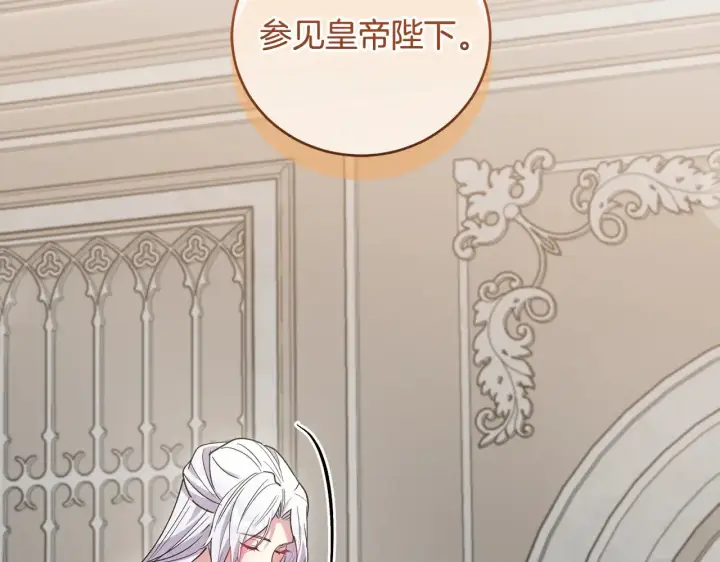 漫画《太可爱了怎么办》第55话 坦白身份第100张图