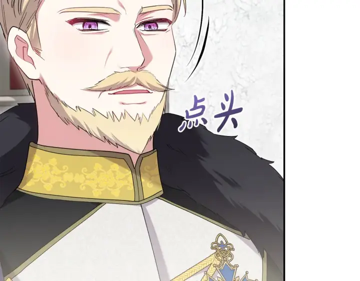 漫画《太可爱了怎么办》第55话 坦白身份第110张图