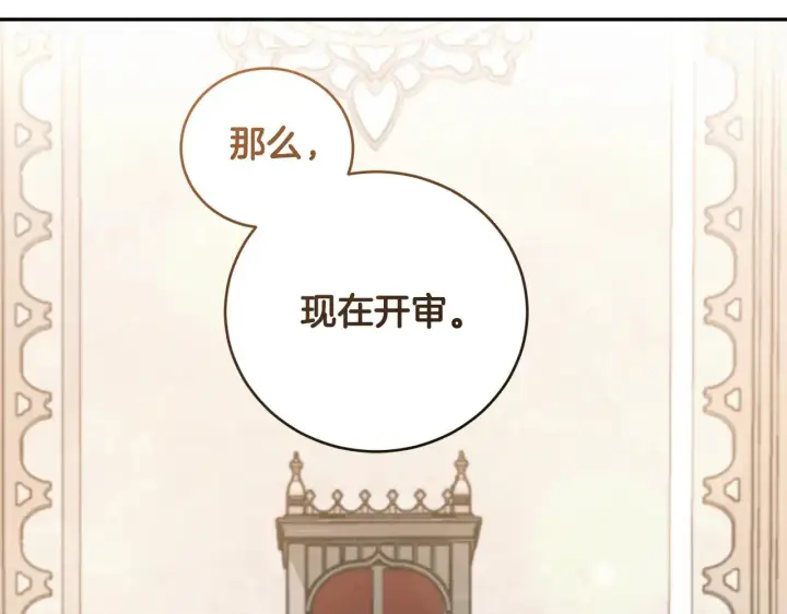 漫画《太可爱了怎么办》第55话 坦白身份第118张图