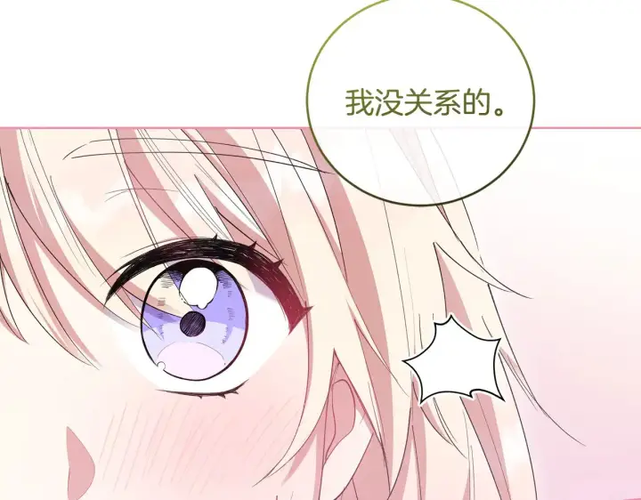漫画《太可爱了怎么办》第55话 坦白身份第12张图
