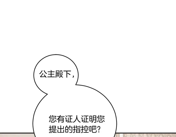 漫画《太可爱了怎么办》第55话 坦白身份第123张图