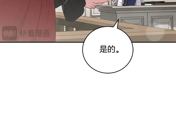漫画《太可爱了怎么办》第55话 坦白身份第125张图