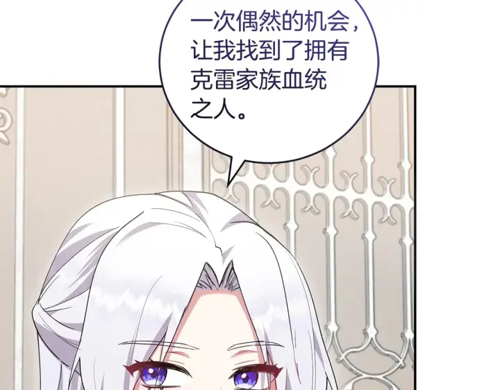 漫画《太可爱了怎么办》第55话 坦白身份第127张图