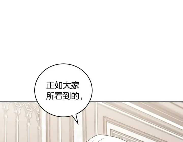 漫画《太可爱了怎么办》第55话 坦白身份第137张图