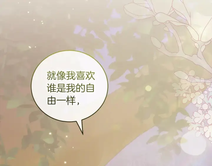 漫画《太可爱了怎么办》第55话 坦白身份第14张图