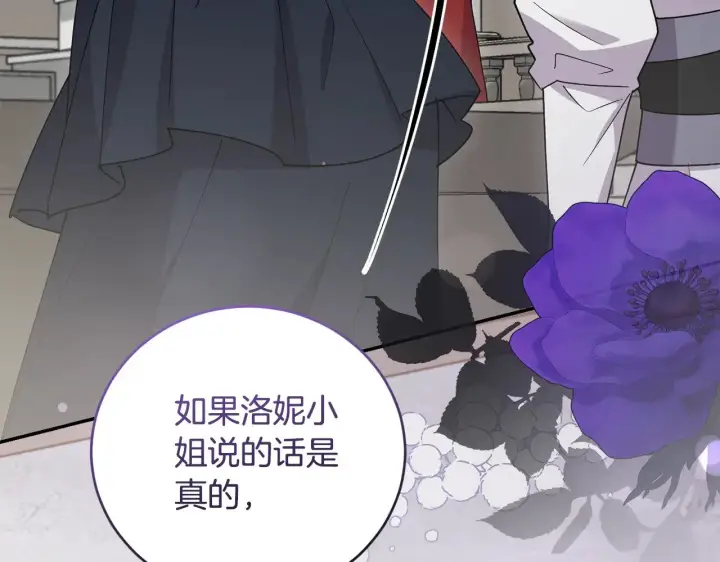 漫画《太可爱了怎么办》第55话 坦白身份第146张图
