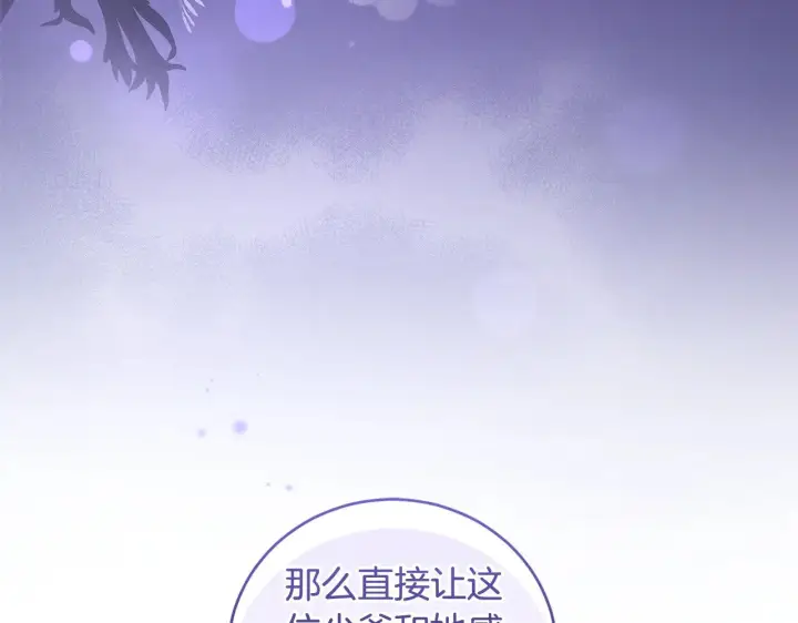 漫画《太可爱了怎么办》第55话 坦白身份第149张图