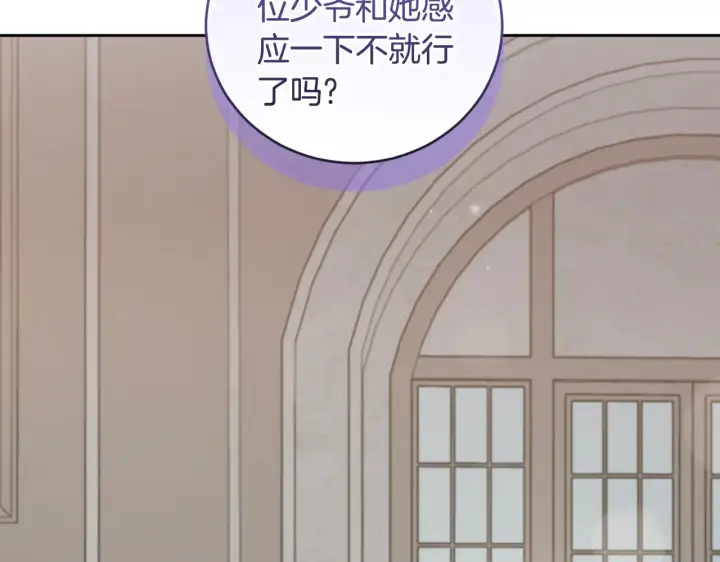 漫画《太可爱了怎么办》第55话 坦白身份第150张图
