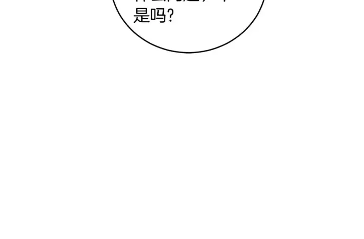 漫画《太可爱了怎么办》第55话 坦白身份第155张图