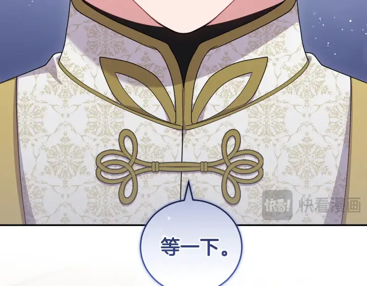 漫画《太可爱了怎么办》第55话 坦白身份第157张图
