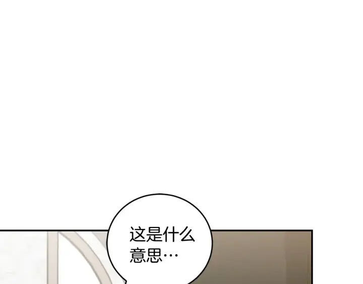 漫画《太可爱了怎么办》第55话 坦白身份第162张图
