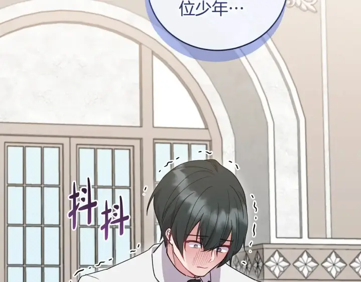 漫画《太可爱了怎么办》第55话 坦白身份第167张图