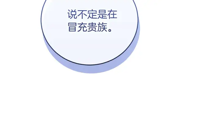 漫画《太可爱了怎么办》第55话 坦白身份第169张图