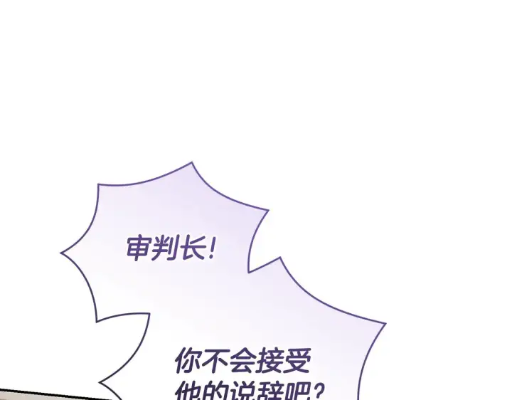 漫画《太可爱了怎么办》第55话 坦白身份第170张图
