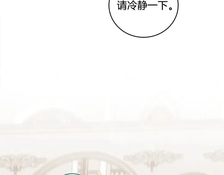 漫画《太可爱了怎么办》第55话 坦白身份第173张图