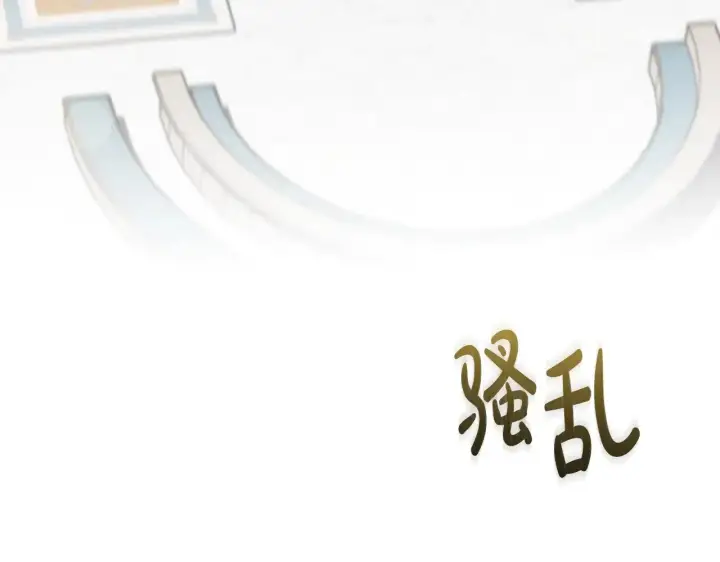 漫画《太可爱了怎么办》第55话 坦白身份第176张图