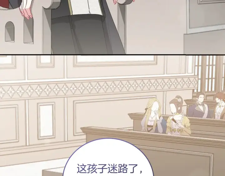 漫画《太可爱了怎么办》第55话 坦白身份第188张图