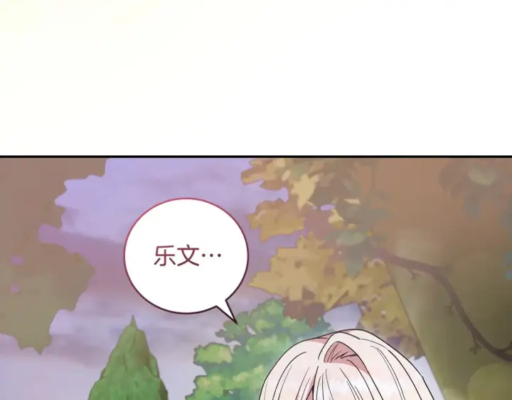 漫画《太可爱了怎么办》第55话 坦白身份第19张图