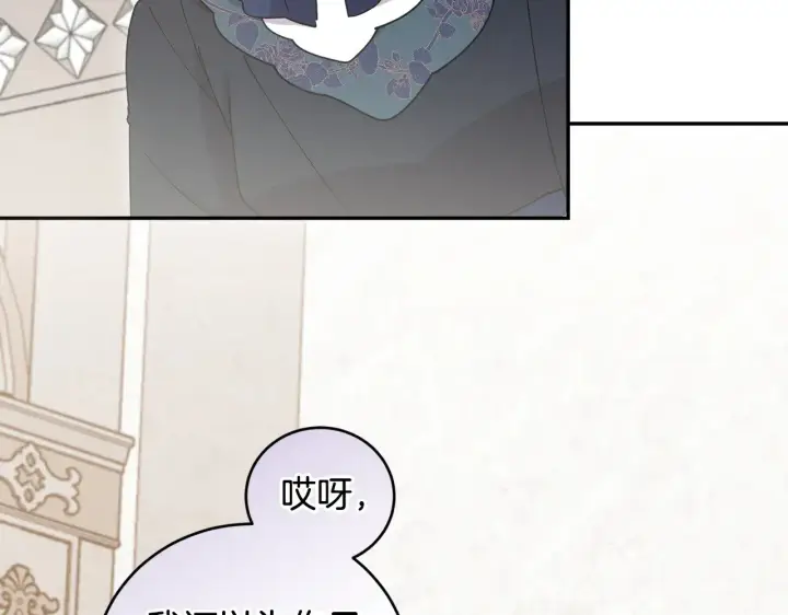 漫画《太可爱了怎么办》第55话 坦白身份第196张图