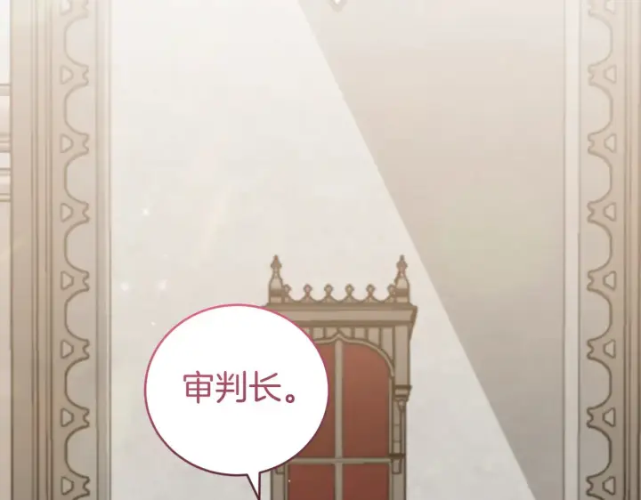 漫画《太可爱了怎么办》第55话 坦白身份第203张图