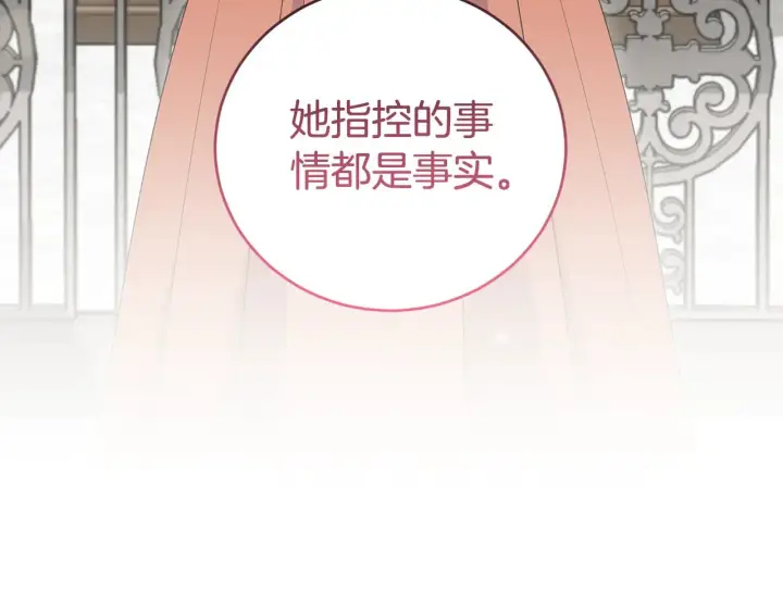 漫画《太可爱了怎么办》第55话 坦白身份第206张图