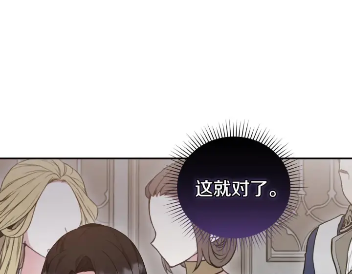 漫画《太可爱了怎么办》第55话 坦白身份第212张图
