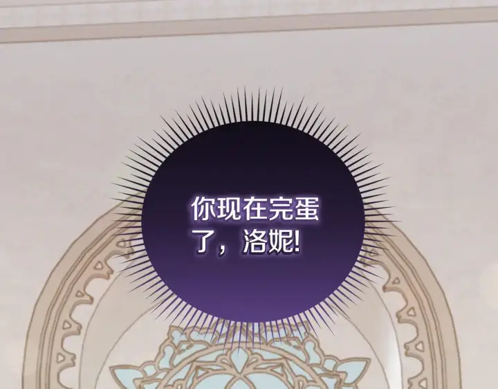 漫画《太可爱了怎么办》第55话 坦白身份第214张图