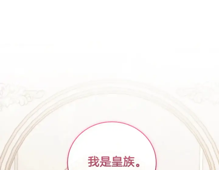 漫画《太可爱了怎么办》第55话 坦白身份第218张图