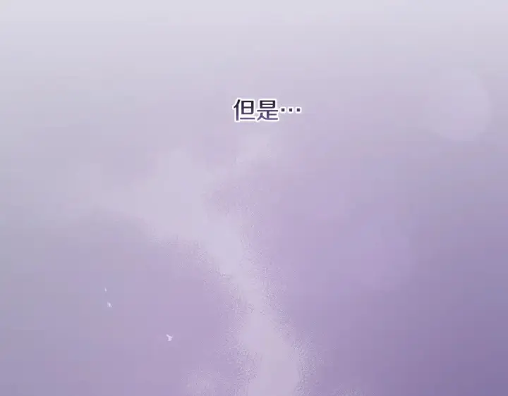 漫画《太可爱了怎么办》第55话 坦白身份第25张图