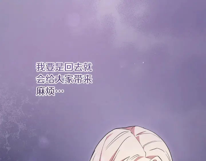 漫画《太可爱了怎么办》第55话 坦白身份第26张图