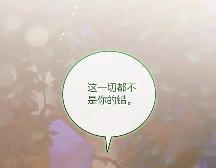 漫画《太可爱了怎么办》第55话 坦白身份第32张图