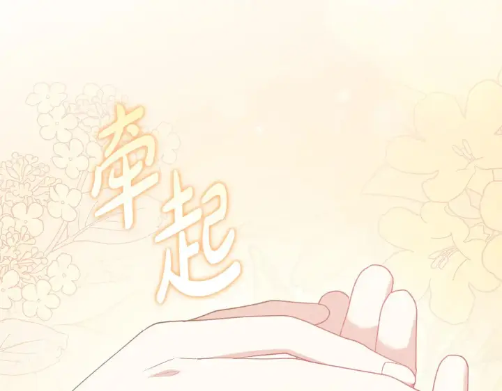 漫画《太可爱了怎么办》第55话 坦白身份第36张图