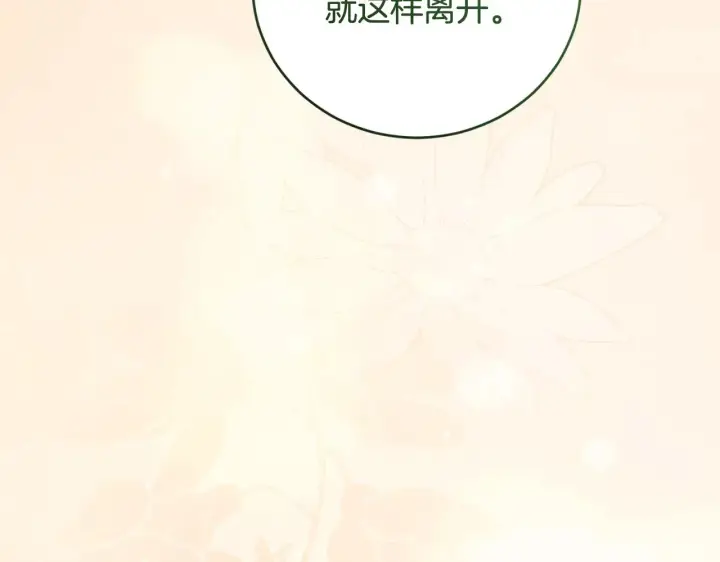 漫画《太可爱了怎么办》第55话 坦白身份第39张图