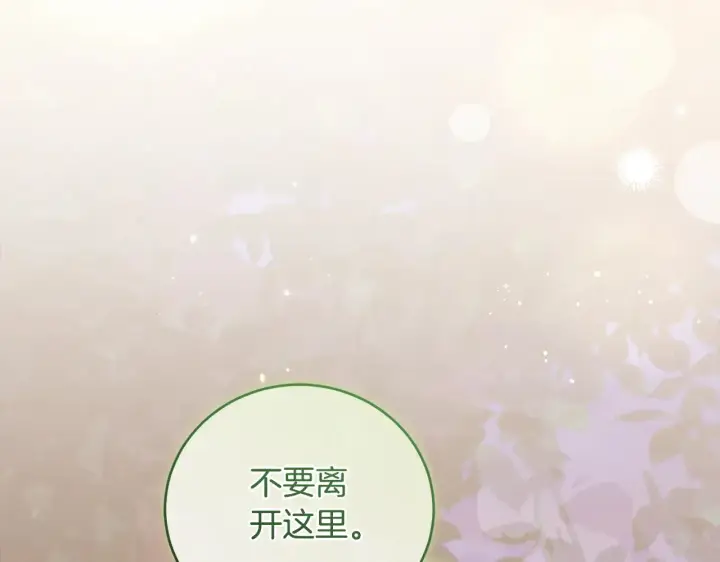 漫画《太可爱了怎么办》第55话 坦白身份第41张图