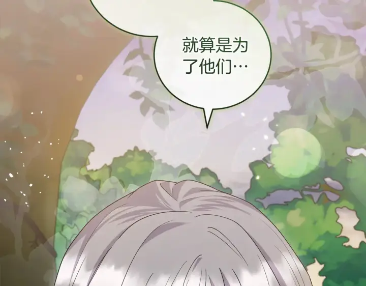 漫画《太可爱了怎么办》第55话 坦白身份第42张图