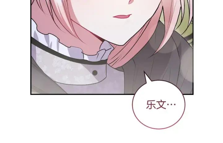 漫画《太可爱了怎么办》第55话 坦白身份第47张图