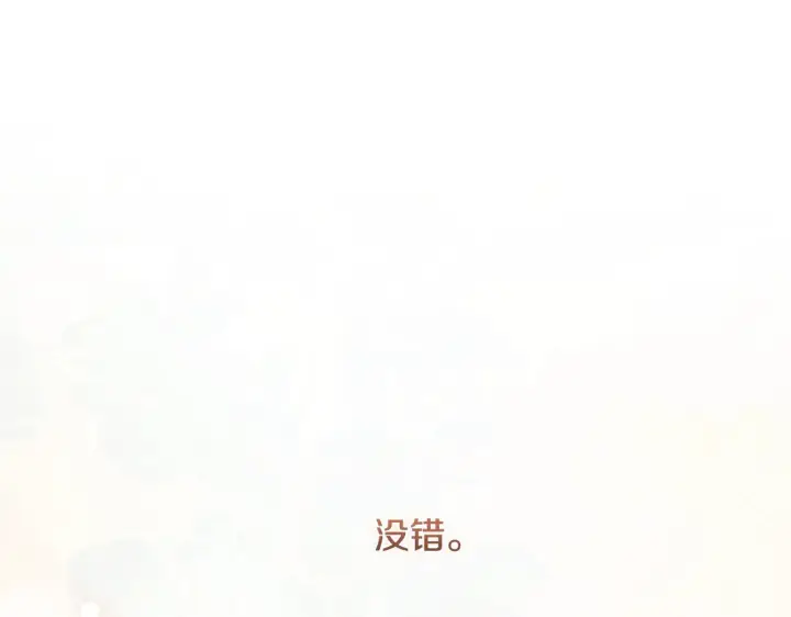 漫画《太可爱了怎么办》第55话 坦白身份第48张图