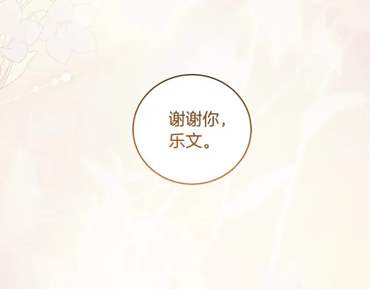 漫画《太可爱了怎么办》第55话 坦白身份第53张图