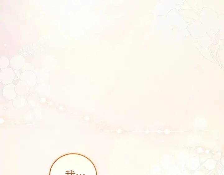 漫画《太可爱了怎么办》第55话 坦白身份第54张图