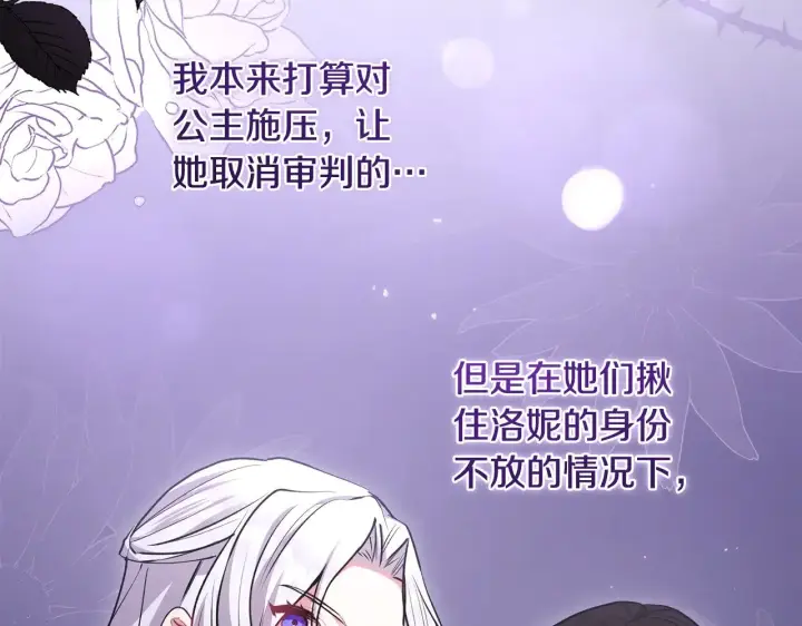 漫画《太可爱了怎么办》第55话 坦白身份第76张图