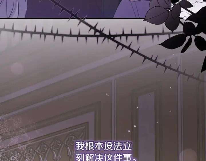 漫画《太可爱了怎么办》第55话 坦白身份第78张图