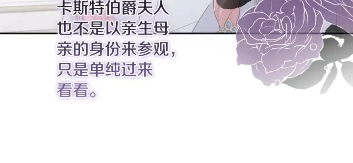 漫画《太可爱了怎么办》第55话 坦白身份第85张图