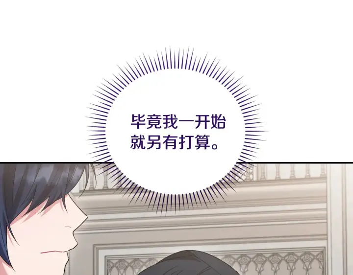 漫画《太可爱了怎么办》第55话 坦白身份第89张图