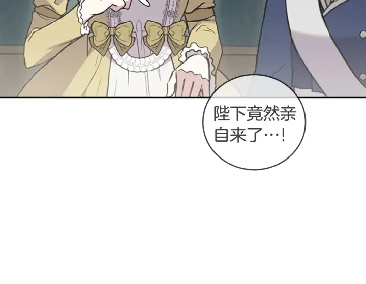 漫画《太可爱了怎么办》第55话 坦白身份第98张图