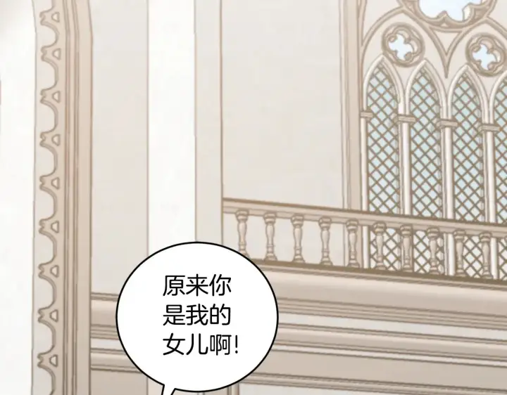 漫画《太可爱了怎么办》第56话 保护家人第103张图