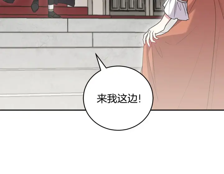 漫画《太可爱了怎么办》第56话 保护家人第105张图