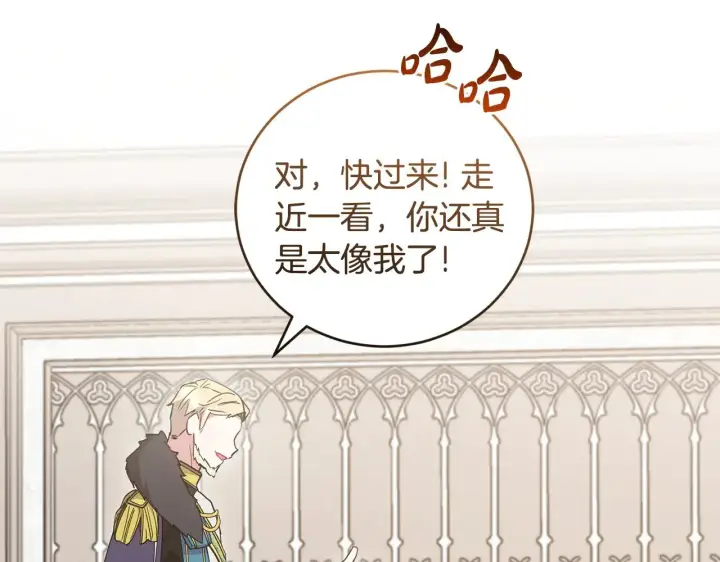漫画《太可爱了怎么办》第56话 保护家人第110张图