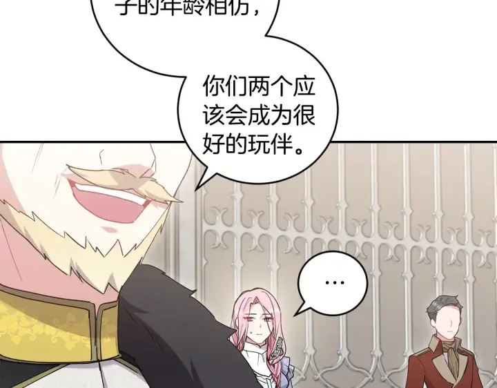 漫画《太可爱了怎么办》第56话 保护家人第113张图
