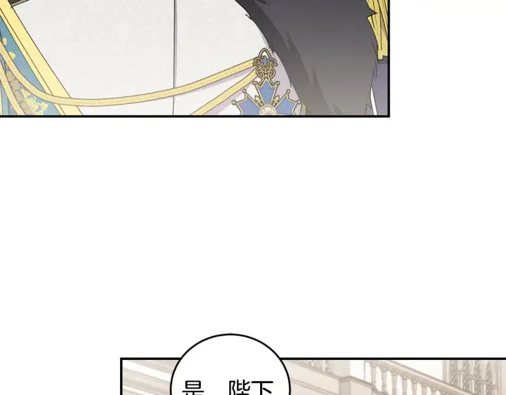 漫画《太可爱了怎么办》第56话 保护家人第117张图